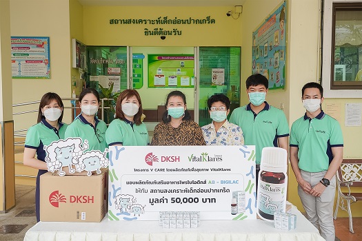 ข่าวธุรกิจ, สังคม - ดีเคเอสเอช ประเทศไทย สนับสนุนเด็กๆให้มีภูมิคุ้มกันที่แข็งแกร่งและพัฒนาการเรียนรู้ที่ดียิ่งขึ้น ผ่านโครงการ V care และผลิตภัณฑ์เพื่อสุขภาพ Vitalklares