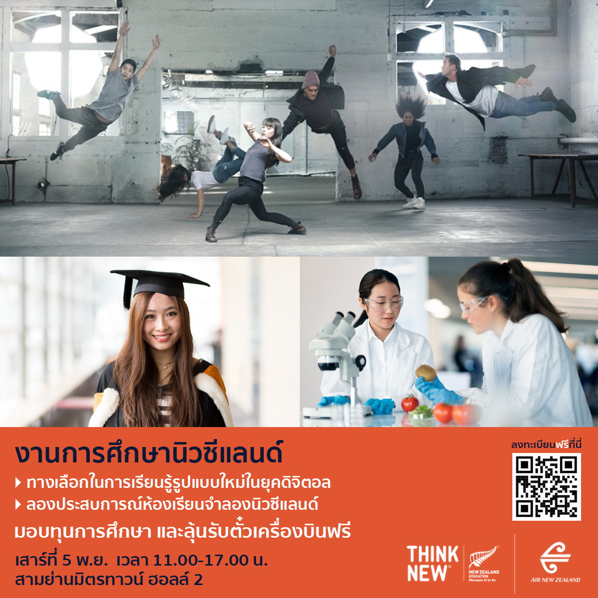ข่าวการศึกษา - อัพเดทเทรนด์การศึกษาเทคโนโลยีดิจิทัล หลักสูตรพัฒนา AI - สร้างเกมส์ - ดิจิทัลเฮลท์