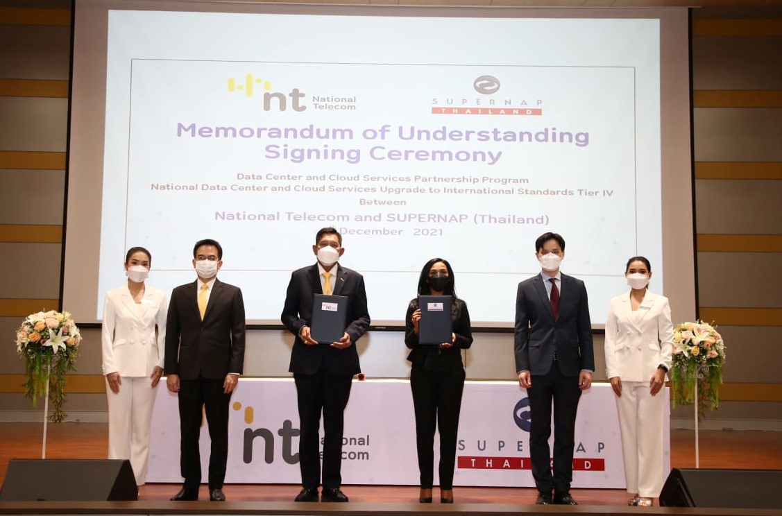 ข่าวไอที - เอ็นที ผนึก SUPERNAP ยกระดับศูนย์ข้อมูลแห่งชาติ และบริการคลาวด์ของภาครัฐ สู่มาตรฐานเทียร์ 4 ในระดับสากล