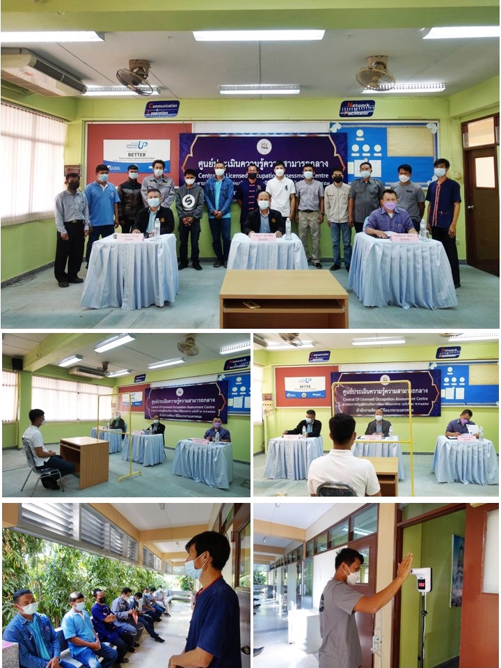 ข่าวราชการ, รัฐวิสาหกิจ - สำนักงานพัฒนาฝีมือแรงงานนครพนม จัดประเมินความรู้ความสามารถช่างไฟฟ้า