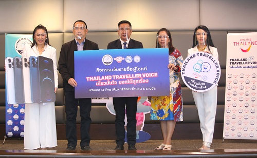 ท่องเที่ยว - ททท.จัดกิจกรรมส่งเสริมแพลตฟอร์ม Thailand Traveller Voice เที่ยวมั่นใจ  บอกได้ทุกเรื่อง