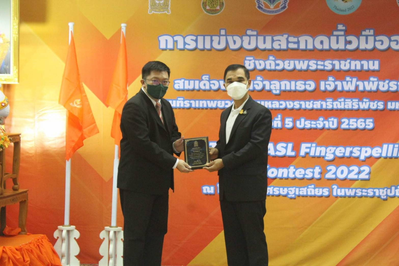 ข่าวการศึกษา - รางวัลสำหรับความดี  วิทยาลัยดุสิตธานีได้รับการยกย่องจากโรงเรียนสอนผู้บกพร่องทางการได้ยิน  เป็นองค์กรที่ทำคุณประโยชน์ต่อผู้เรียนที่มีความจำเป็นพิเศษทางการศึกษา