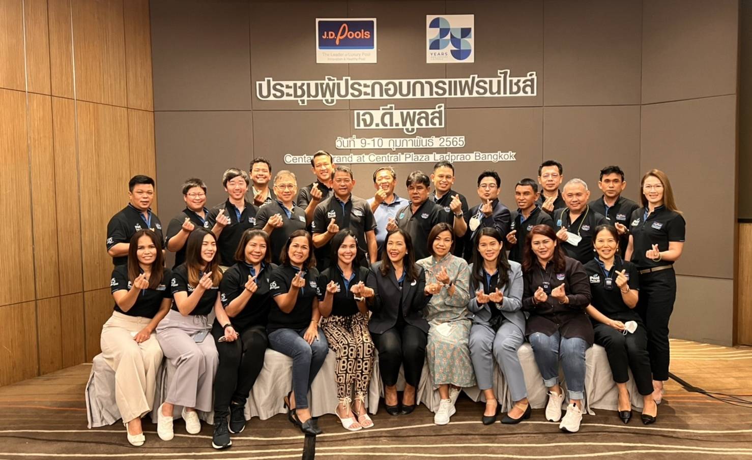 ข่าวสัมมนา - 