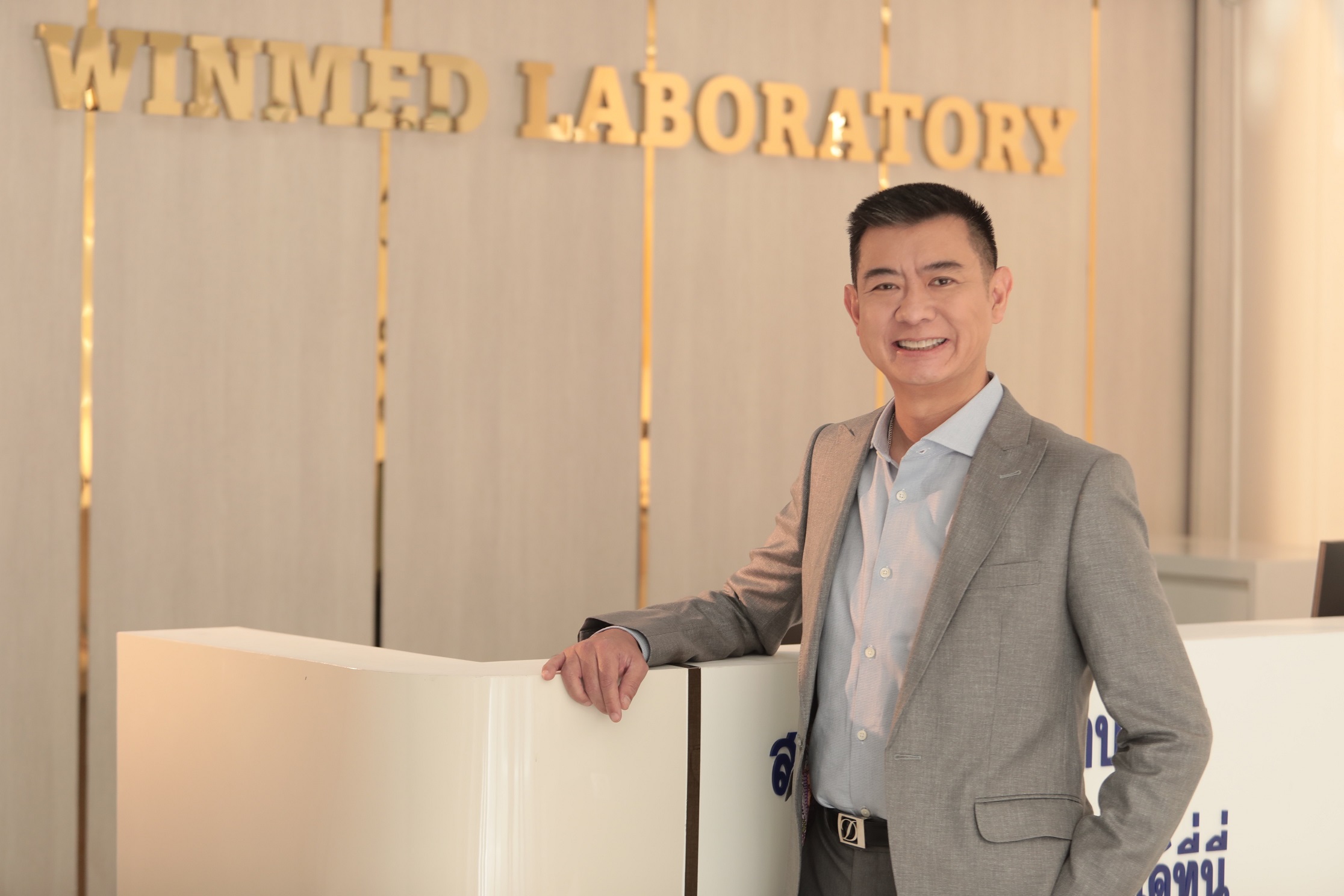 ข่าวงานอีเว้นท์ - งานแถลงข่าวเปิดตัว WINMED Laboratory ครั้งแรกอย่างเป็นทางการ 