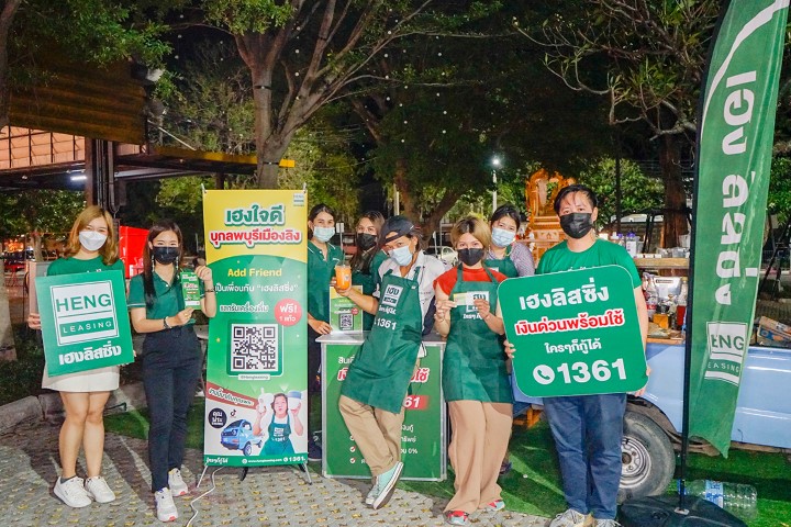 ข่าวงานอีเว้นท์ - เฮงลิสซิ่ง ควงคู่ คุณพระ Channel ยกขบวนเฮงใจดีเยือนลพบุรี