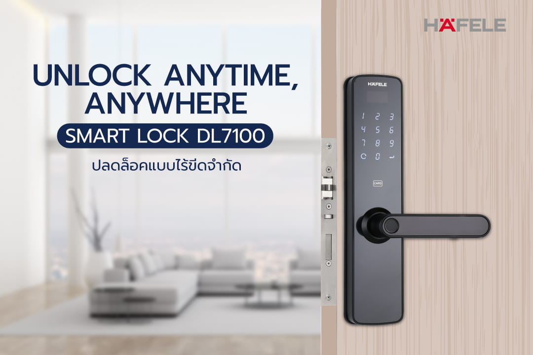ข่าวสินค้า, บริการ - Digital Door Lock DL7100 โดยเฮเฟเล่ คำตอบของความสะดวกและปลอดภัย ที่รังสรรค์จากเทคโนโลยี