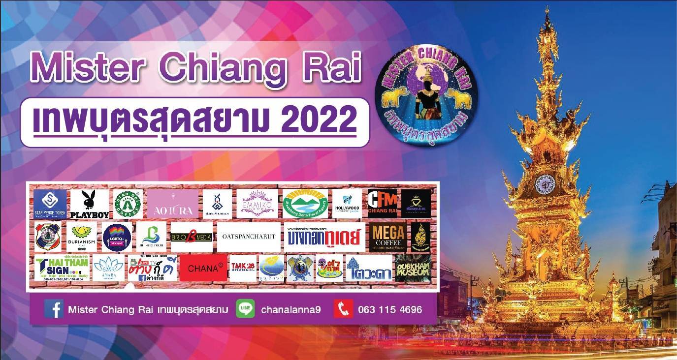 ข่าวบันเทิง - สุดปัง! ชมการประกวด 