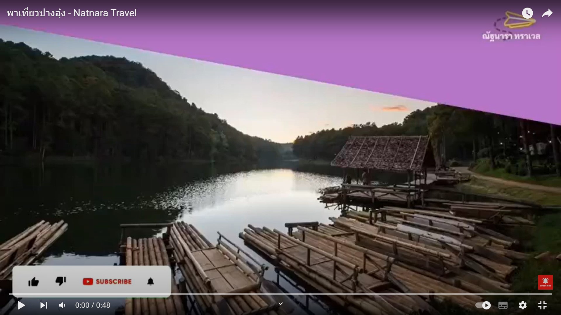 ข่าวท่องเที่ยว - พาเที่ยวปางอุ๋ง - Natnara Travel