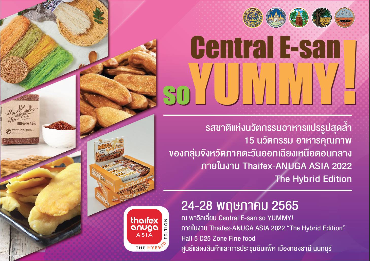 ข่าวสินค้า, บริการ - สำนักงานพาณิชย์จังหวัดร้อยเอ็ด และกลุ่มจังหวัดภาคตะวันออกเฉียงเหนือตอนกลาง ร่วมเป็นหนึ่งในงาน  THAIFEX ANUGA 2022   