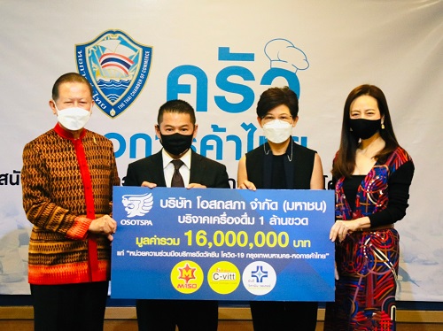 ข่าวโควิด-19 (ยกเลิก) - โอสถสภาสนับสนุนครัวหอการค้าไทย ร่วมสร้างภูมิคุ้มกันแห่งชาติ