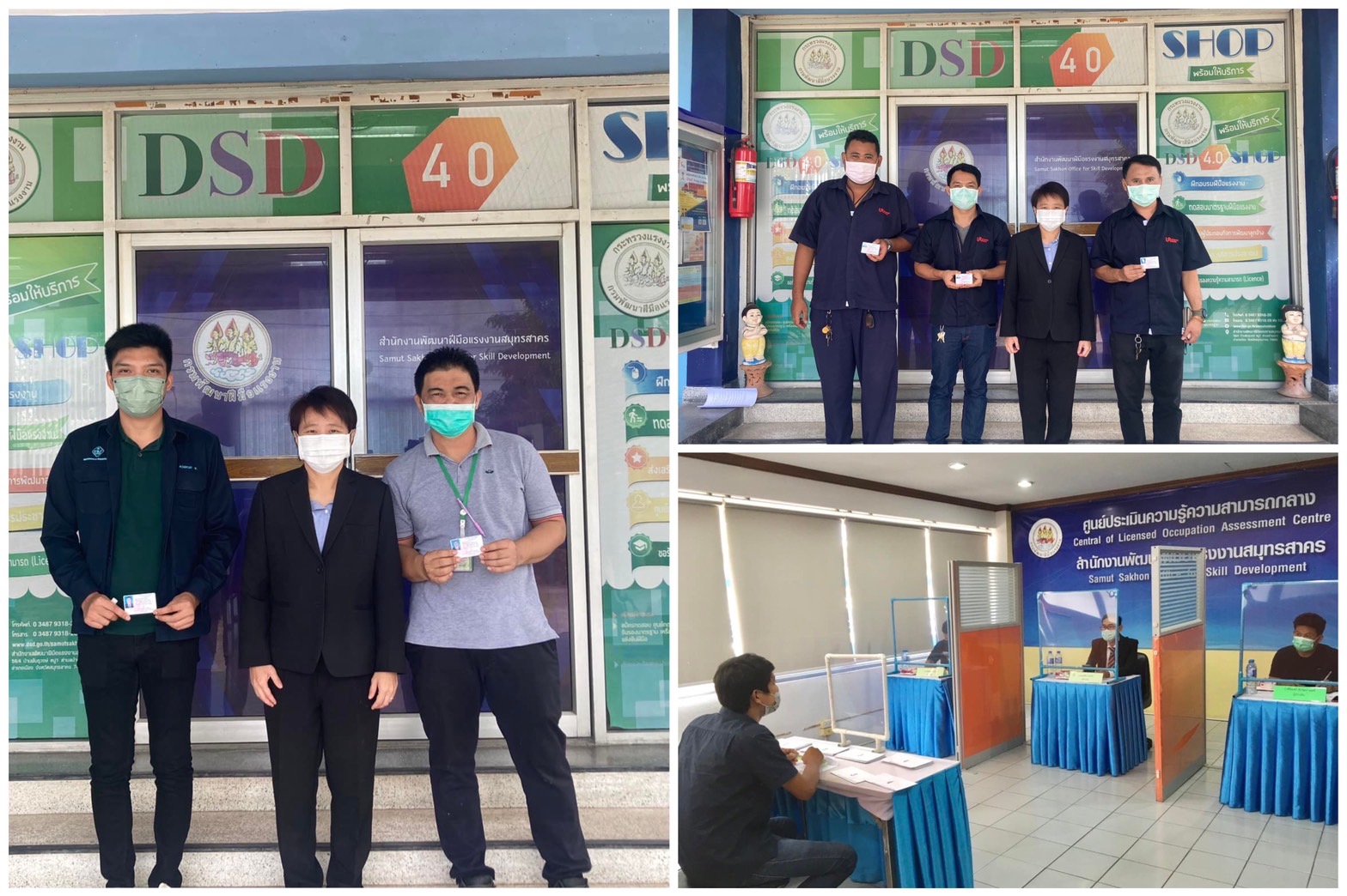 ข่าวราชการ, รัฐวิสาหกิจ - สำนักงานพัฒนาฝีมือแรงงานสมุทรสาคร ดำเนินการประเมินรับรองความรู้ความสามารถ สาขาช่างไฟฟ้าภายในอาคาร ระดับ 1