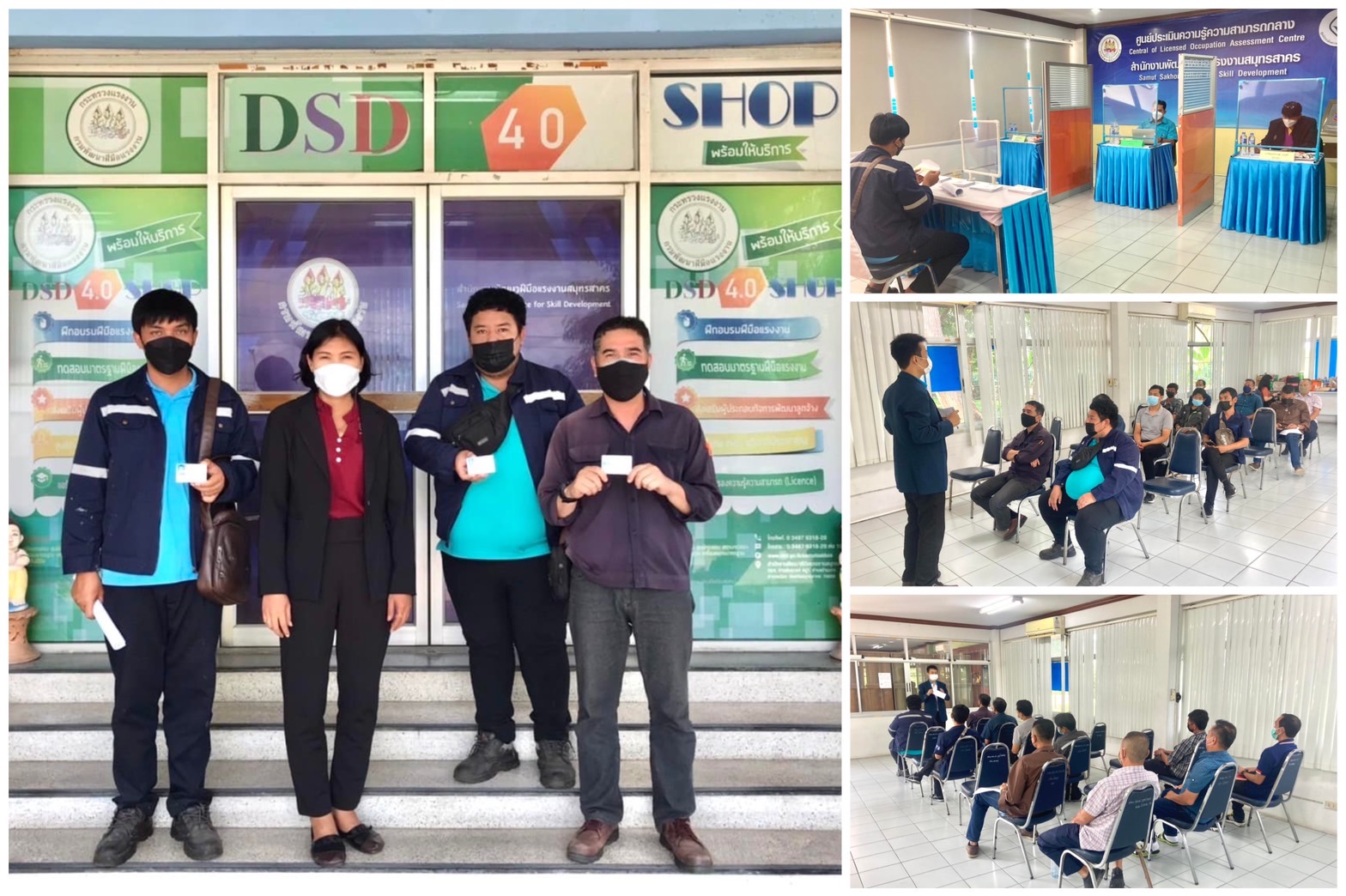 ข่าวราชการ, รัฐวิสาหกิจ - สำนักงานพัฒนาฝีมือแรงงานสมุทรสาคร ดำเนินการประเมินรับรองความรู้ความสามารถ สาขาช่างไฟฟ้าภายในอาคาร