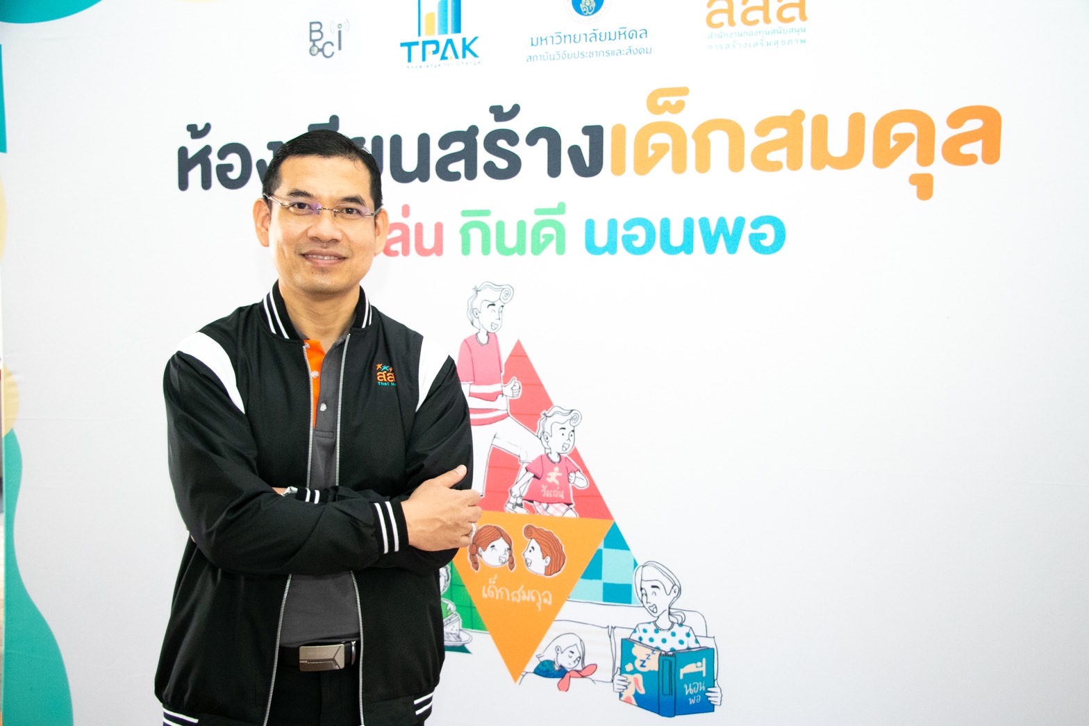 ข่าวการศึกษา - สสส. ชวน สถานศึกษา ผู้ปกครองร่วมขับเคลื่อนกระบวนการสร้างเสริมสุขภาพในเด็กและเยาวชน ผ่านแนวคิด สามเหลี่ยมสมดุล  วิ่งเล่น กินดี นอนพอ เพื่อสุขภาวะที่ดีในวัยเด็ก