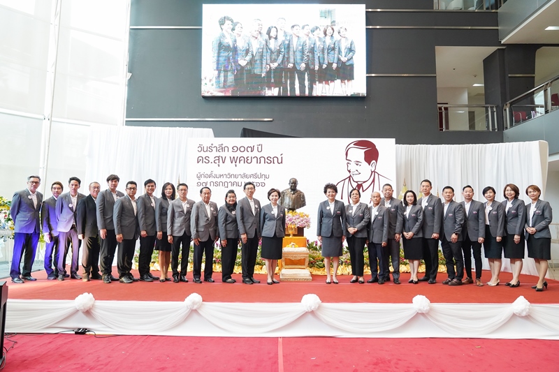 ข่าวการศึกษา - 107 ปี กตเวทิตาคุณ น้อมรำลึก ดร.สุข พุคยาภรณ์ ผู้ก่อตั้ง ม.ศรีปทุม “การศึกษาสร้างคน คนสร้างชาติ” 