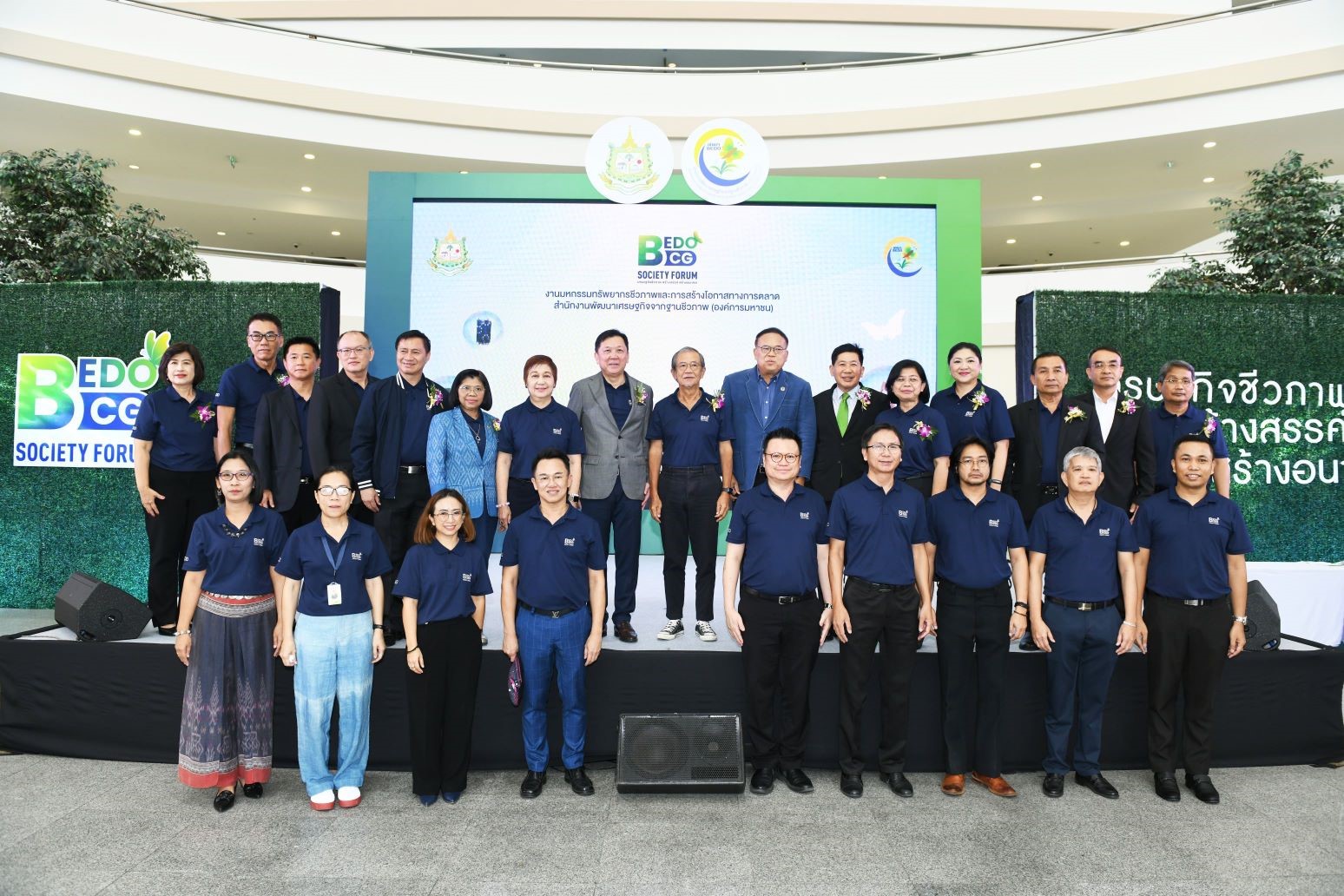 ข่าวกิจกรรม - BEDO จัดงานมหกรรมทรัพยากรชีวภาพและการสร้างโอกาสทางการตลาด  พบกับข้อมูลองค์ความรู้ความหลากหลายทางชีวภาพ ร่วมช้อป ชิม ผลิตภัณฑ์ชีวภาพจากชุมชน ที่ได้คัดสรรมาจัดแสดงและจำหน่าย