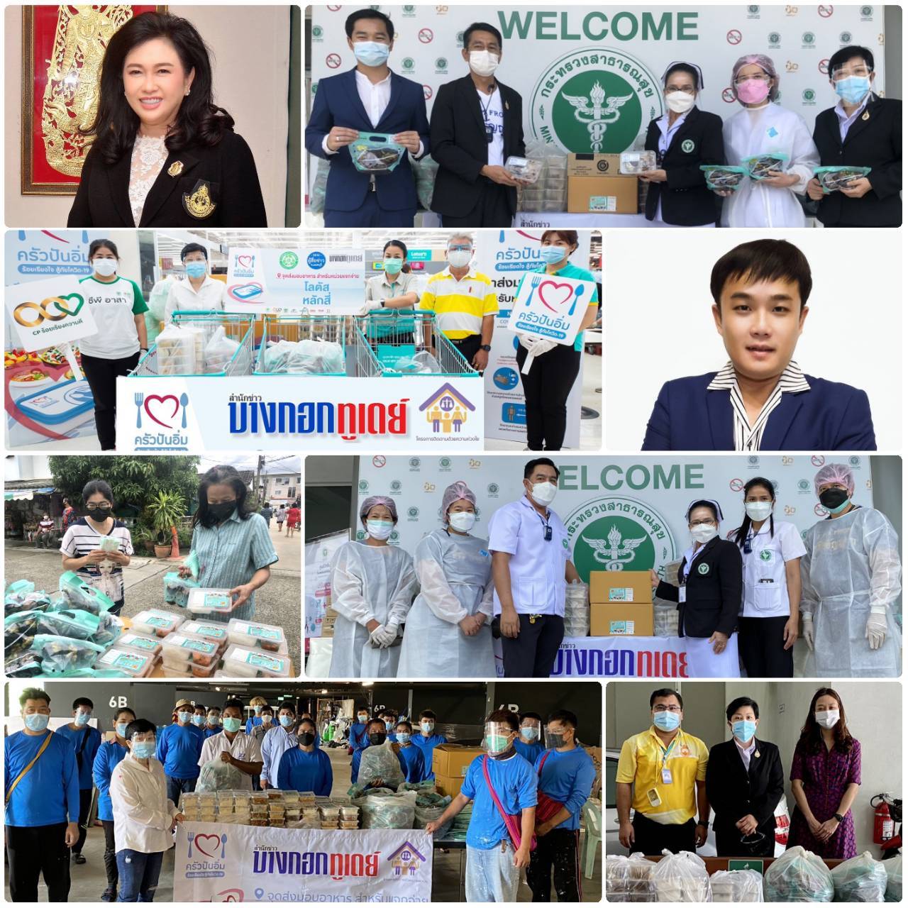 ข่าวโควิด-19 (ยกเลิก) - 