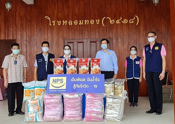 NPS ปันน้ำใจ สู้ภัยโควิค-19 มอบข้าวสาร 1,500 กิโลกรัม ให้กาชาดจังหวัดปราจีนบุรี