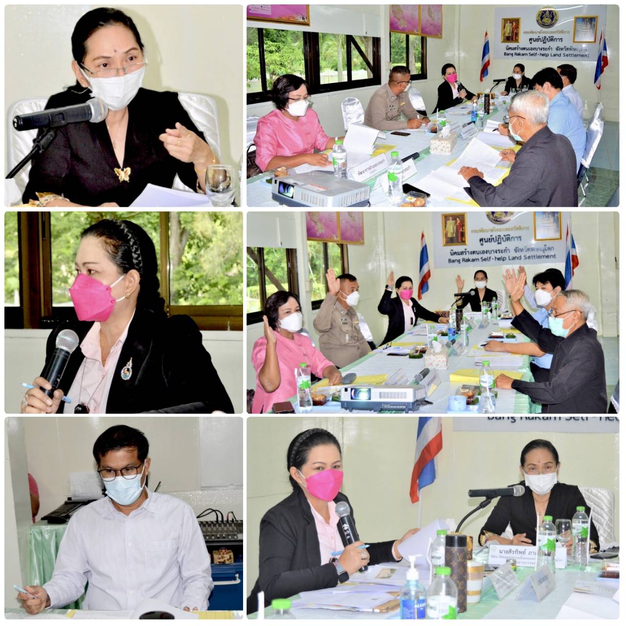 พม.จังหวัดพิษณุโลก ประชุมกรรมการคัดเลือกราษฎรผู้มีสิทธิครอบครองที่ดินในเขตนิคมสร้างตนเอง