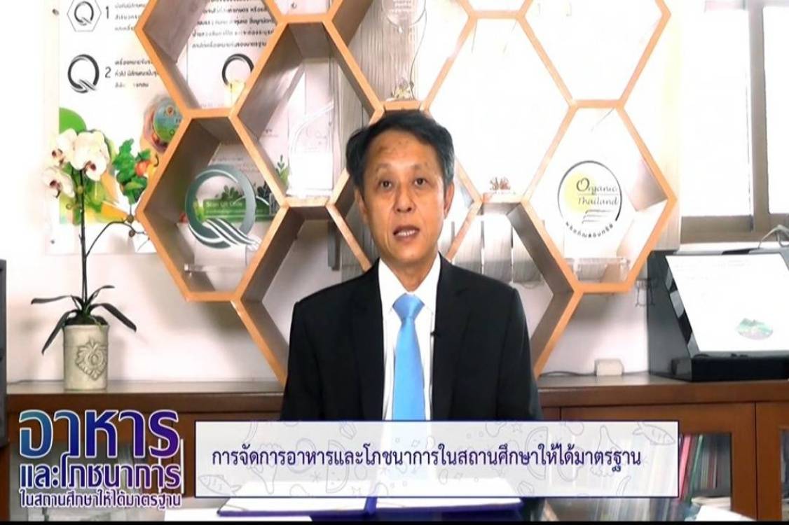 ข่าวราชการ, รัฐวิสาหกิจ - มกอช.หนุนยุทธศาสตร์ด้านอาหารของประเทศไทย