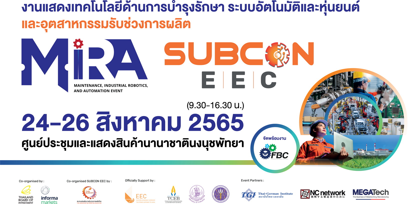 ข่าวการเงิน - Money News บีโอไอ จับมือ สมาคมส่งเสริมการรับช่วงการผลิตไทย และอินฟอร์มาจัดงาน MIRA และ Subcon EEC 2022 ครั้งเเรกของ EEC 