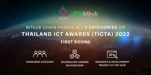ข่าวธุรกิจ, สังคม - Bitkub Chain passes all 3 categories on Thailand ICT Awards (TICTA) 2022 contest (first round)