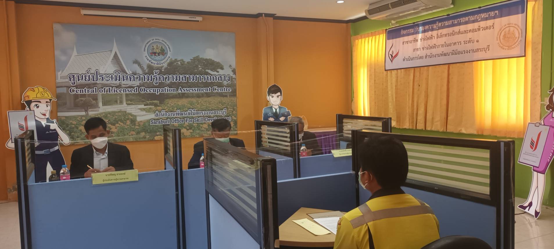 ข่าวราชการ, รัฐวิสาหกิจ - สนพ.สระบุรี ?ประเมินความรู้ความสามารถช่างไฟฟ้า