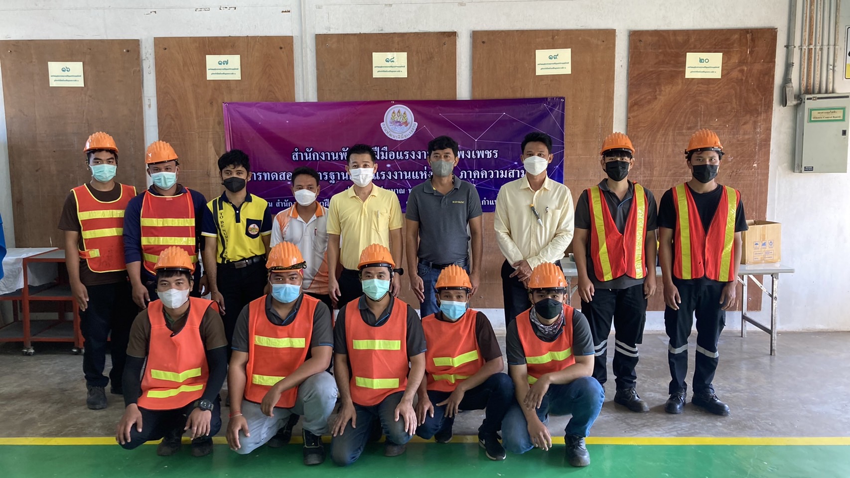 ข่าวราชการ, รัฐวิสาหกิจ - สนพ.กำแพงเพชร จัดทดสอบมาตรฐานฝีมือแรงงานแห่งชาติ สาขา ช่างไฟฟ้าภายในอาคาร ระดับ 1