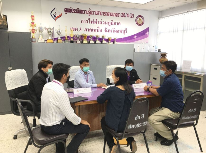 ข่าวราชการ, รัฐวิสาหกิจ - สำนักงานพัฒนาฝีมือแรงงานลพบุรี ตรวจความพร้อมศูนย์ประเมินความรู้ความสามารถการไฟฟ้าส่วนภูมิภาค เขต 3 (ภาคเหนือ) จังหวัดลพบุรี