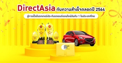 ข่าวธุรกิจ, สังคม - DirectAsia เผยสูตรความสำเร็จ สู่การเป็นโบรกเกอร์ประกันรถยนต์ออนไลน์อันดับ 1 ในไทย