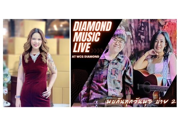 ข่าวสินค้า, บริการ - จัดกิจกรรม DIAMOND MUSIC LIVE  เอาใจลูกค้าช้อปเพชรแท้ฟังเพลงชิลทุกวันพุธ