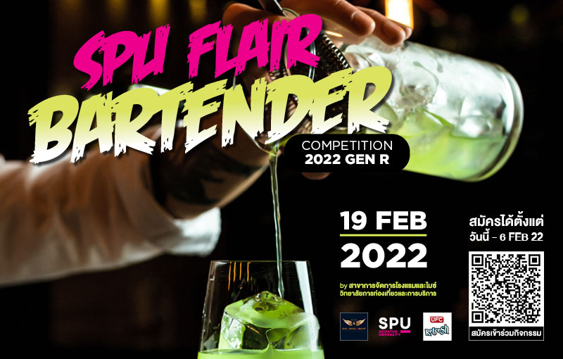 ข่าวการศึกษา - SPU FLAIR BARTENDER COMPETITION 2022 กิจกรรมดีดีของสายชง ปวช. ปวส. มาแล้วว...