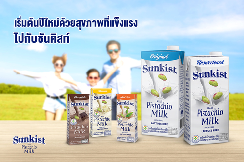 ข่าวสุขภาพ - เริ่มต้นปีใหม่ด้วยสุขภาพที่แข็งแรงไปกับซันคิสท์