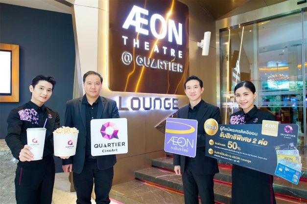ข่าวการเงิน - Money News เมเจอร์ ซีนีเพล็กซ์ ผนึกพันธมิตร อิออน เสริมแกร่งผ่าน กลยุทธ์ ?Naming Sponsorship? ปีที่ 8 