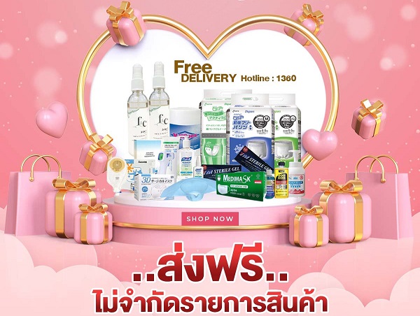 ข่าวสินค้า, บริการ - TM CARE SHOP จัดโปรโมชั่นส่งฟรีไม่จำกัดรายการ