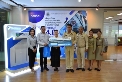ข่าวธุรกิจ, สังคม - ไดกิ้น มอบเครื่องปรับอากาศจำนวน 6 เครื่อง รวมมูลค่า 105,930 บาท  