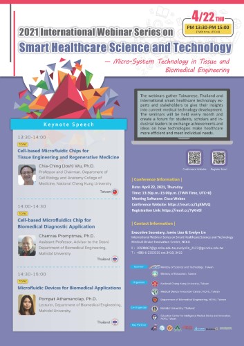 ข่าวการศึกษา - 22 เมย เชิญร่วมงานสัมมนาออนไลน์ Smart Healthcare Science and Technology