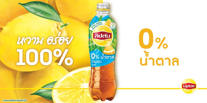 ข่าวอาหาร, เครื่องดื่ม - ลิปตัน เอาใจสายสุขภาพด้วย ลิปตัน ไอซ์ที เลมอน ซีโร่ ชูการ์ น้ำตาล 0% ไม่มีแคลอรี   