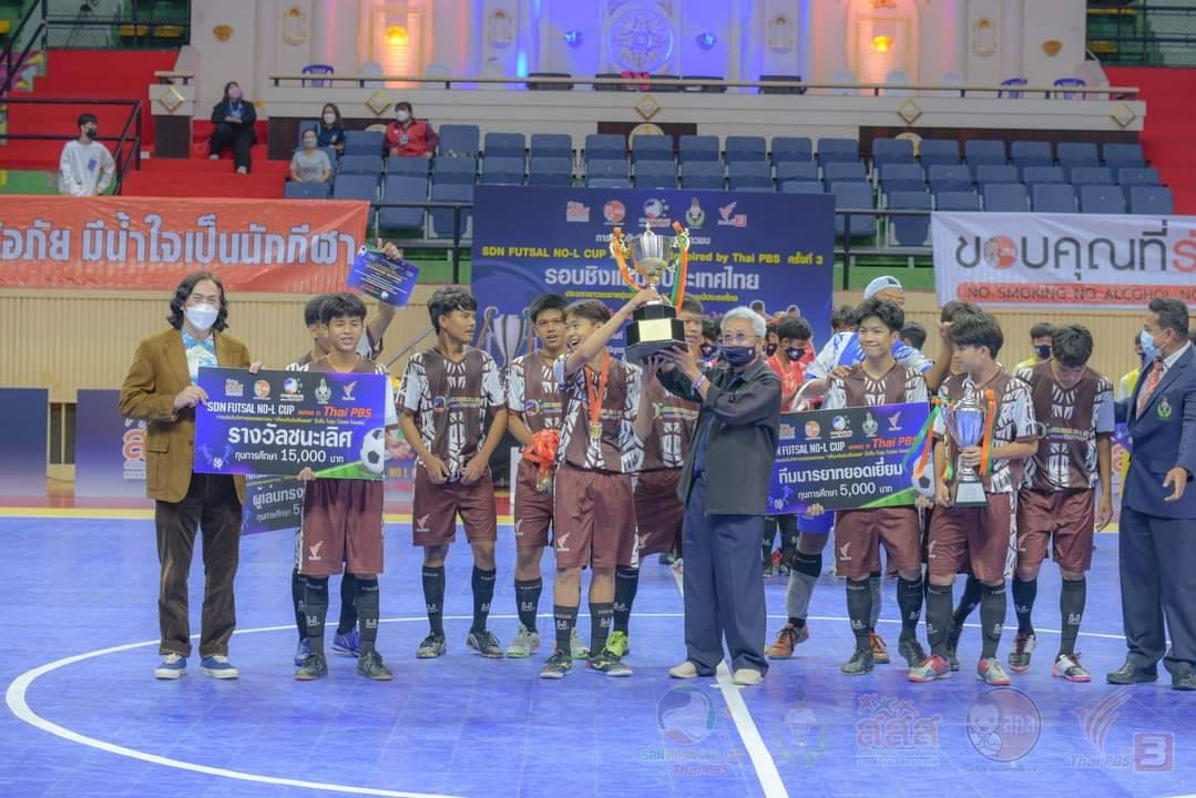 ข่าวสุขภาพ - สสส. เครือข่ายงดเหล้า จับมือ กรมพลศึกษา Thai PBS ชูประเด็น ?เพื่อนกันมันส์โนแอล? เปิดพื้นที่สร้างสรรค์สร้างแรงบันดาลใจทัวร์นาเมนต์ฟุตซอลเยาวชนชายอายุไม่เกิน 15 ปี ครั้งที่ 3 