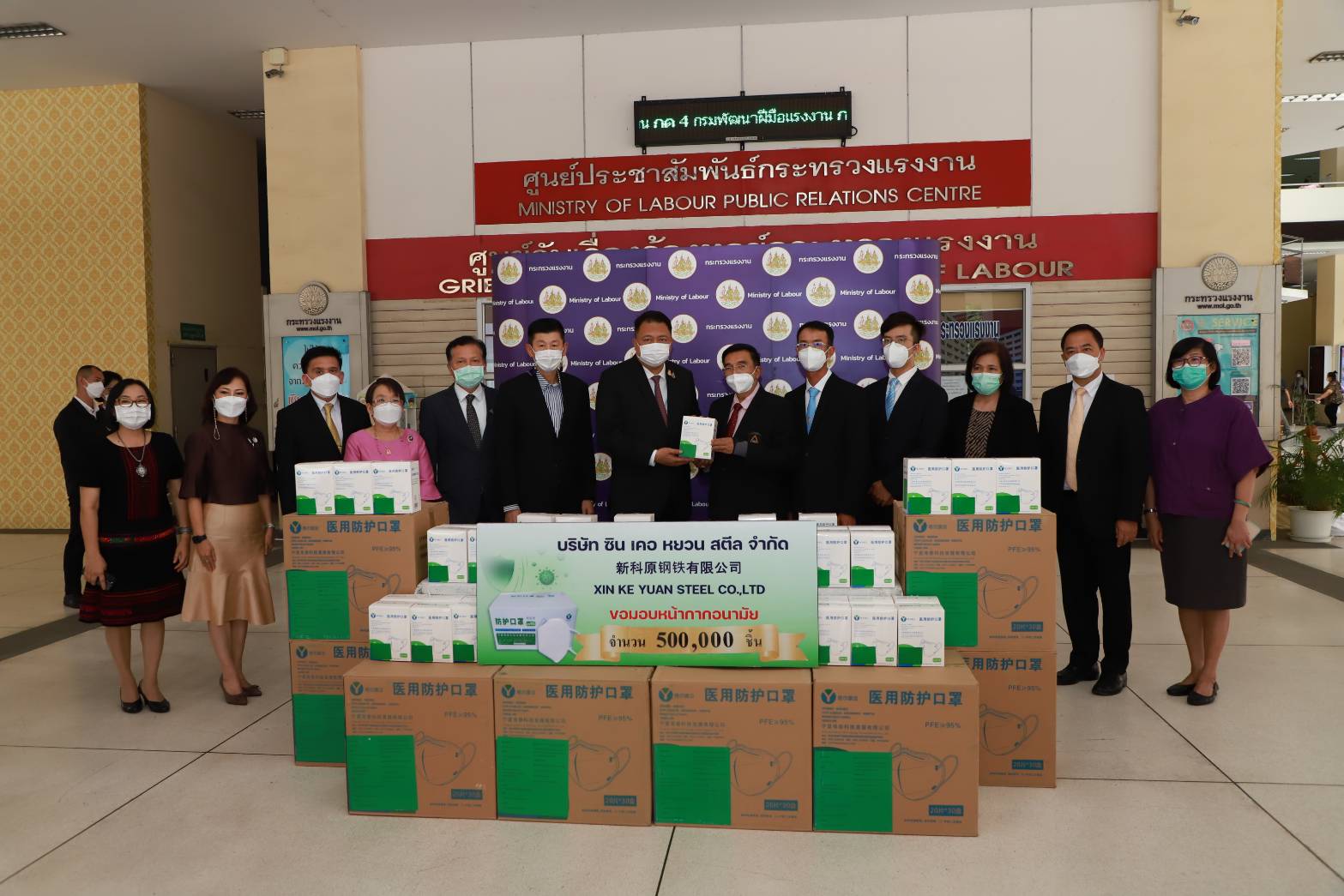 ข่าวราชการ, รัฐวิสาหกิจ - ก.แรงงาน รับมอบหน้ากากอนามัย 500,000 ชิ้น จากภาคเอกชน ส่งต่อพี่น้องประชาชนร่วมป้องกันโควิด-19?  ?