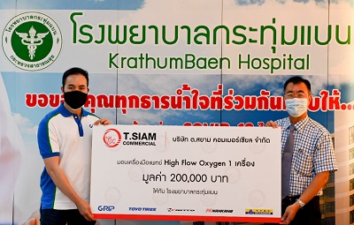 ข่าวสุขภาพ - ต.สยาม ร่วมใจ มอบเครื่องช่วยหายใจ...สู้ภัยโควิด-19
