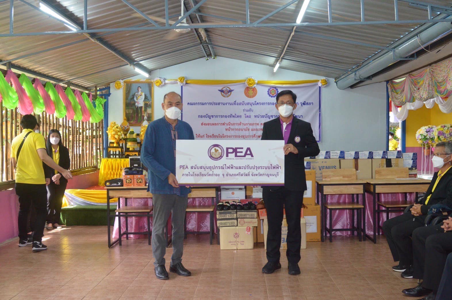 ข่าวราชการ, รัฐวิสาหกิจ - การไฟฟ้าส่วนภูมิภาค ร่วมส่งมอบการปรับปรุงระบบไฟฟ้า และการพัฒนาด้านกายภาพให้แก่โรงเรียน ในพื้นที่ อำเภอศรีสวัสดิ์ จังหวัดกาญจนบุรี