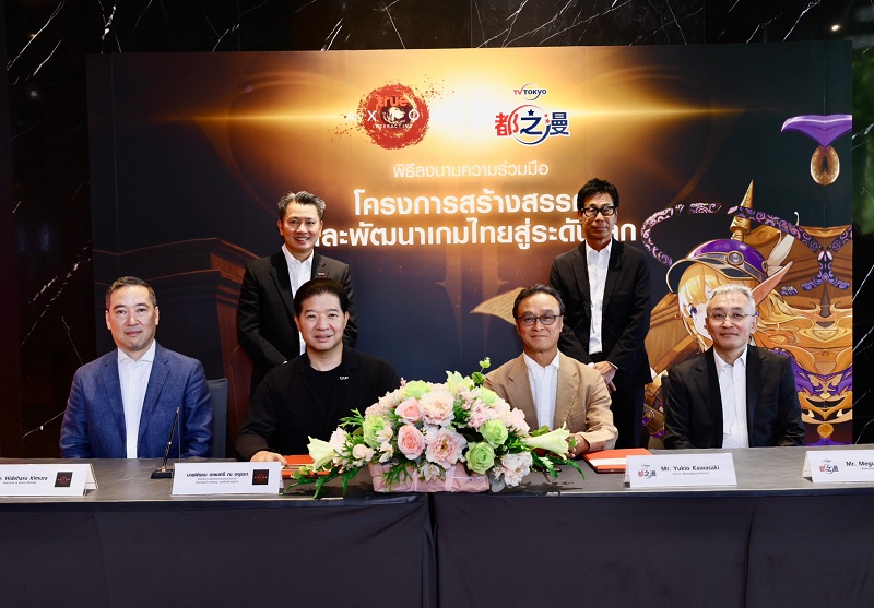 ข่าวไอที - ทะยานสู่ระดับโลก...True Axion Interactive ผนึกยักษ์ใหญ่ TV Tokyo Corporation