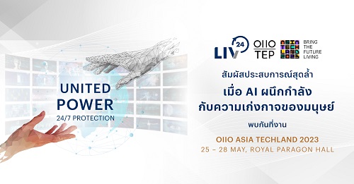 ข่าวงานอีเว้นท์ - LIV-24 ร่วมออกบูธงาน TEP 0110 ASIA TECHLAND 2023 โชว์นวัตกรรมสุดล้ำ ตอบโจทย์ความปลอดภัยยุคใหม่บนความท้าทายของธุรกิจในประเทศไทย