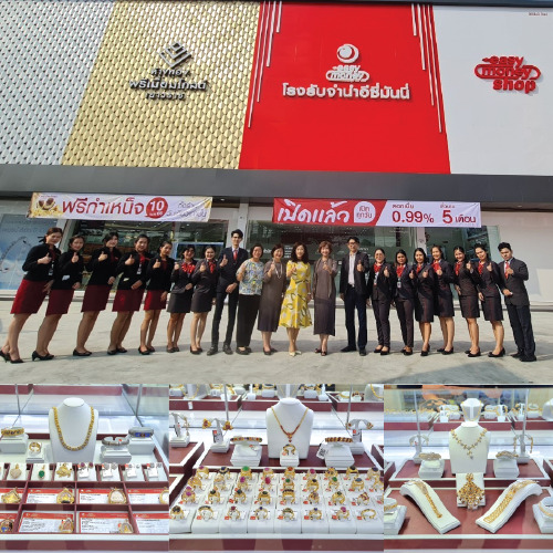 ข่าวสินค้า, บริการ - สินเชื่อทางเลือกระดับ Premium ของชาวประเสริฐมนูกิจ! สาขาที่ 85 โรงรับจำนำอีซี่มันนี่ ใกล้แหล่ง Community Mall ติดโรงเรียนเลิศหล้า เกษตร-นวมินทร์ สถานที่กว้างขวาง สะอาด สินเชื่อเงินด่วนดอกเบี้ยต่ำ ปลอด