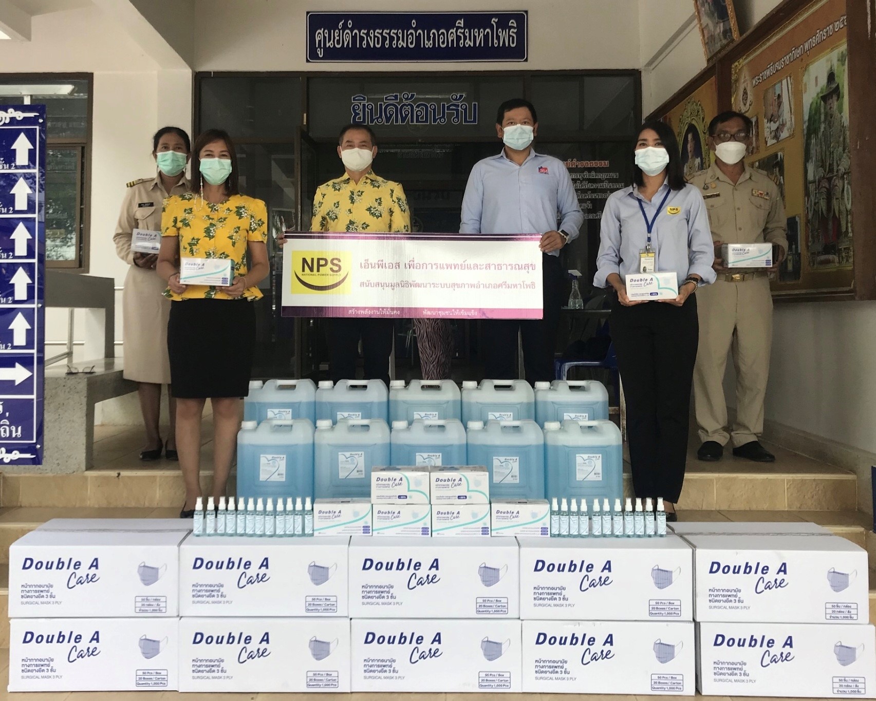 NPS สมทบทุนมูลนิธิพัฒนาระบบสุขภาพอำเภอศรีมหาโพธิ ตั้งโรงพยาบาลสนามศรีโพธิมาลัย