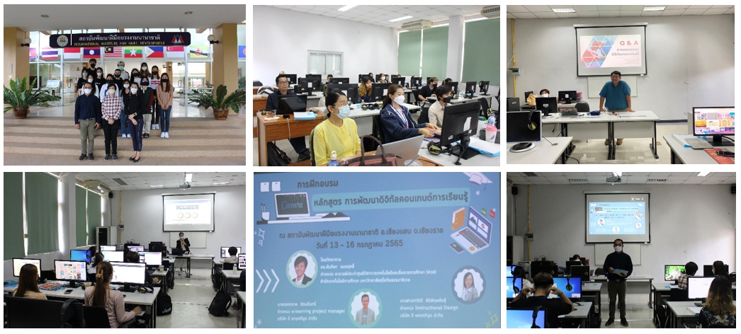 ข่าวราชการ, รัฐวิสาหกิจ -  สพช. เปิดฝึกอบรม หลักสูตร การพัฒนาดิจิทัลคอนเทนต์การเรียนรู้ 30 ชม. ให้กับอาจารย์ นักศึกษาระดับปริญาตรีชี้นปีสุดท้าย จากมหาวิทยาลัยราชภัฏเชียงราย 