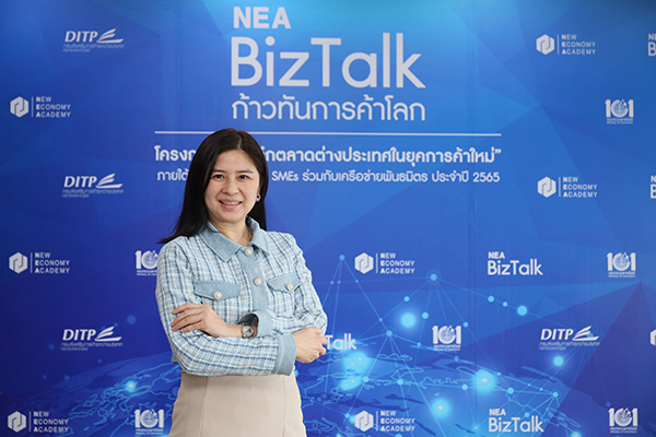 ข่าวสัมมนา - DITP-NEA ชู NEA BizTalk ยกระดับผู้ส่งออกปรับกลยุทธ์ลุยเจาะ 6 ตลาดการค้าสำคัญระดับโลก
