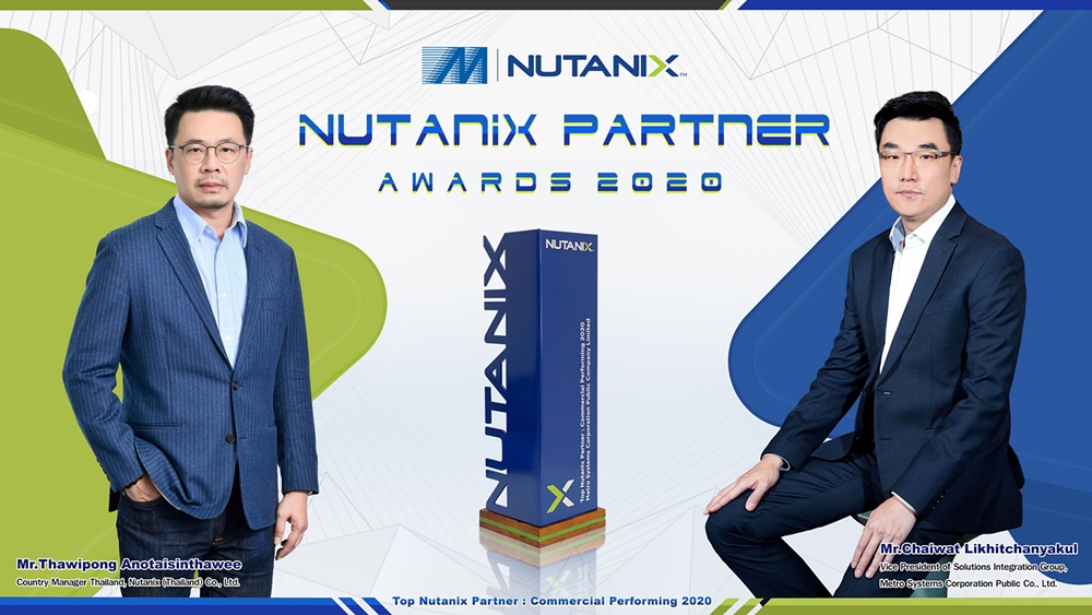 ข่าวไอที - MSC รับรางวัล Top Nutanix Partner Commercial Performing 2020 จาก Nutanix Thailand