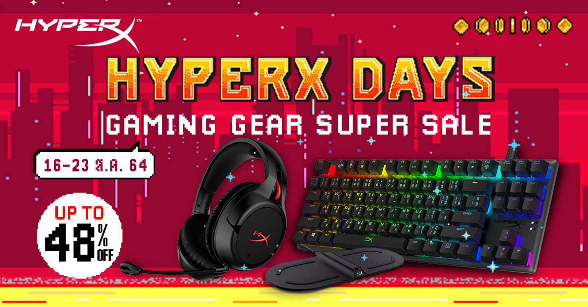 ข่าวไอที - 	 เตรียมพบกับโปรโมชั่น HyperX Days! จัดเต็มกับข้อเสนอสุดพิเศษ