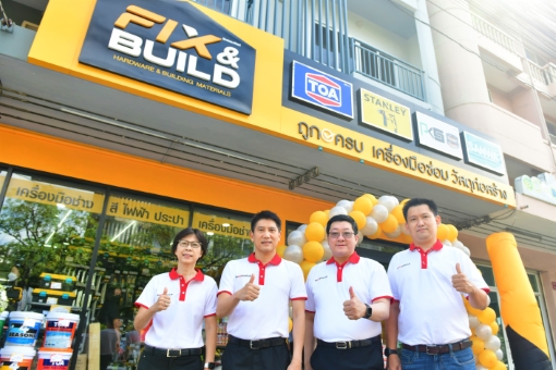 ข่าวประชาสัมพันธ์ - PR News TOA ปั้นโมเดลธุรกิจร้านแฟรนส์ไชส์โฉมใหม่ ?FIX&BUILD? แหล่งรวมวัสดุก่อสร้างงานช่างครบวงจร ?ถูก ครบ จบที่เดียว? 